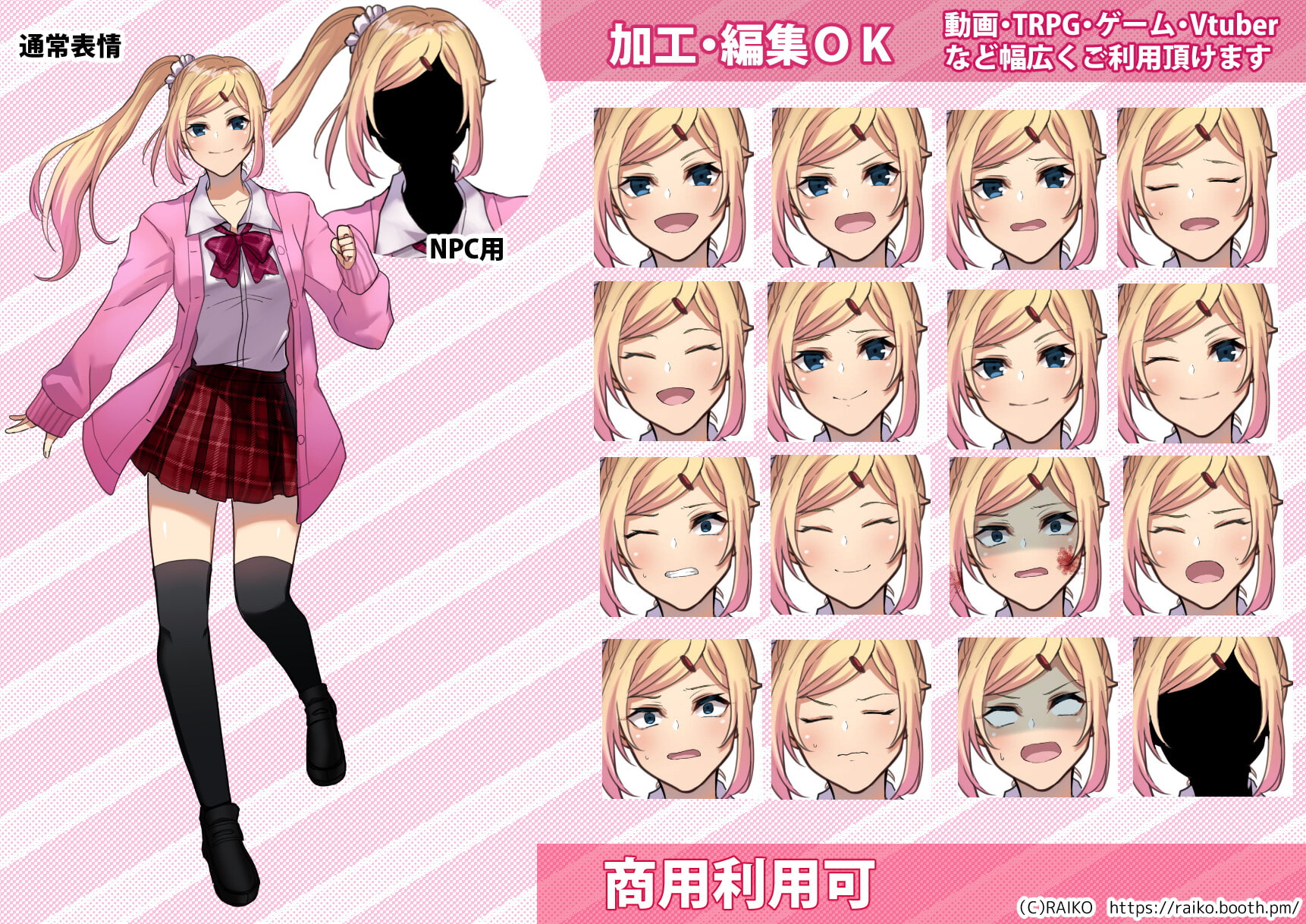 立ち絵素材_サイドポニーテールの女子高生