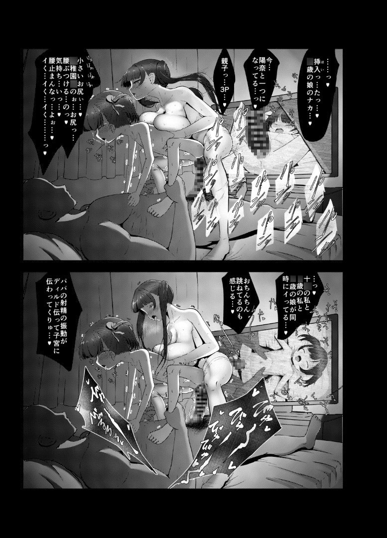 ○歳と結婚出来る世界の正しい家族の性教育