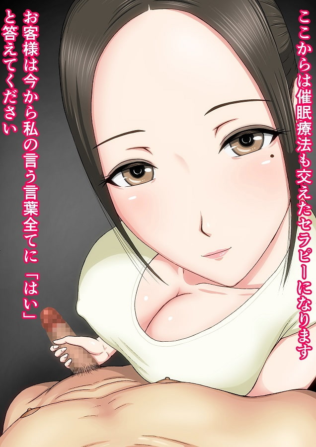 アナタのパワーを呼び覚ますオーラ系人妻回春セラピー