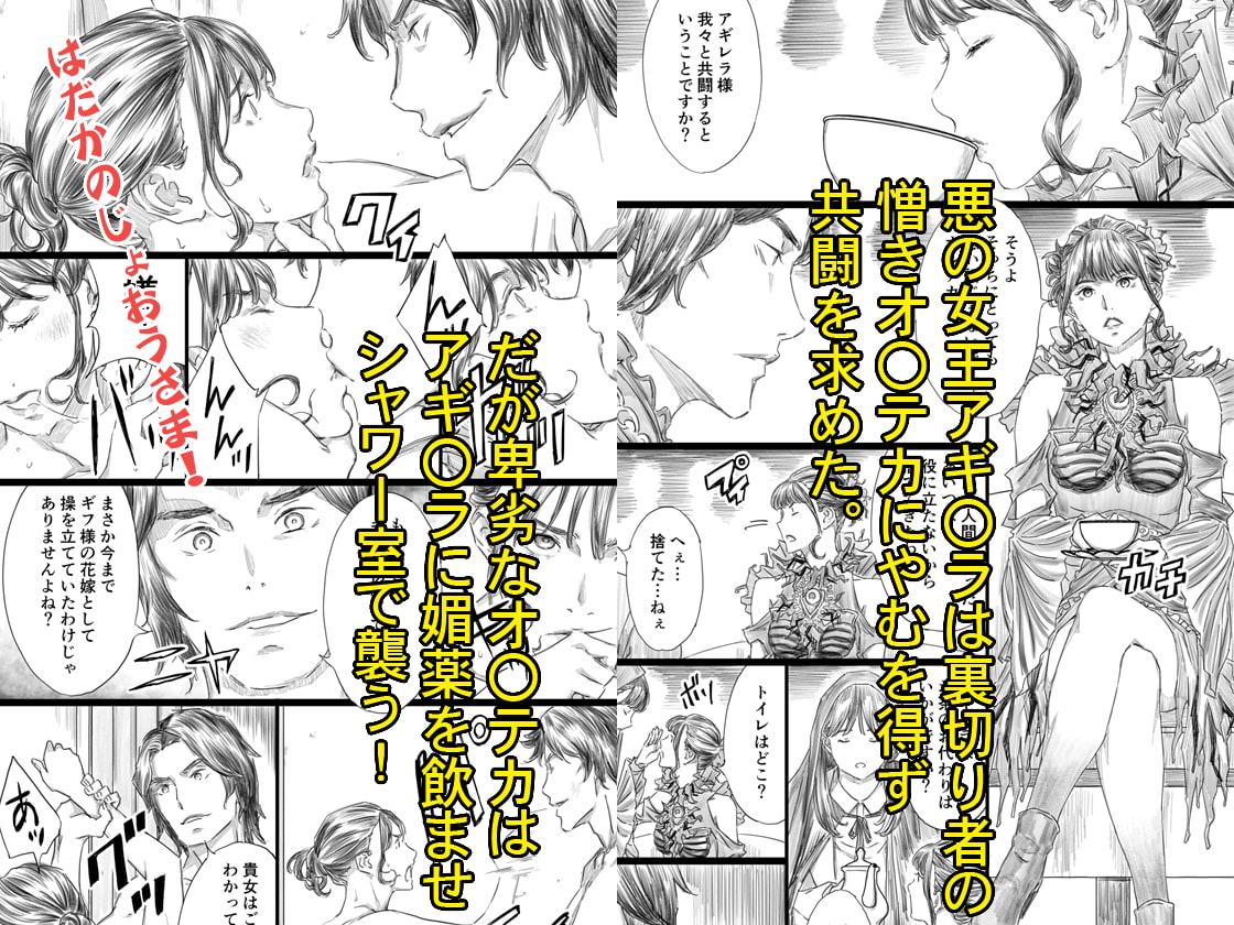 使い捨てキメセク性奴隷に堕ちた肉便器女王