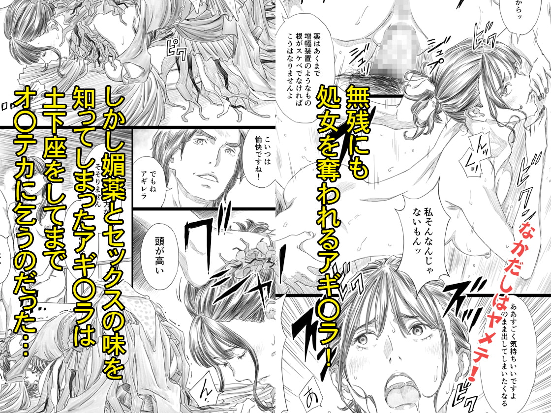 使い捨てキメセク性奴隷に堕ちた肉便器女王