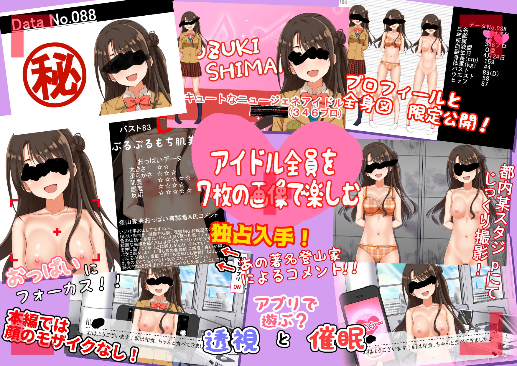 裏アイドル図鑑 vol.04