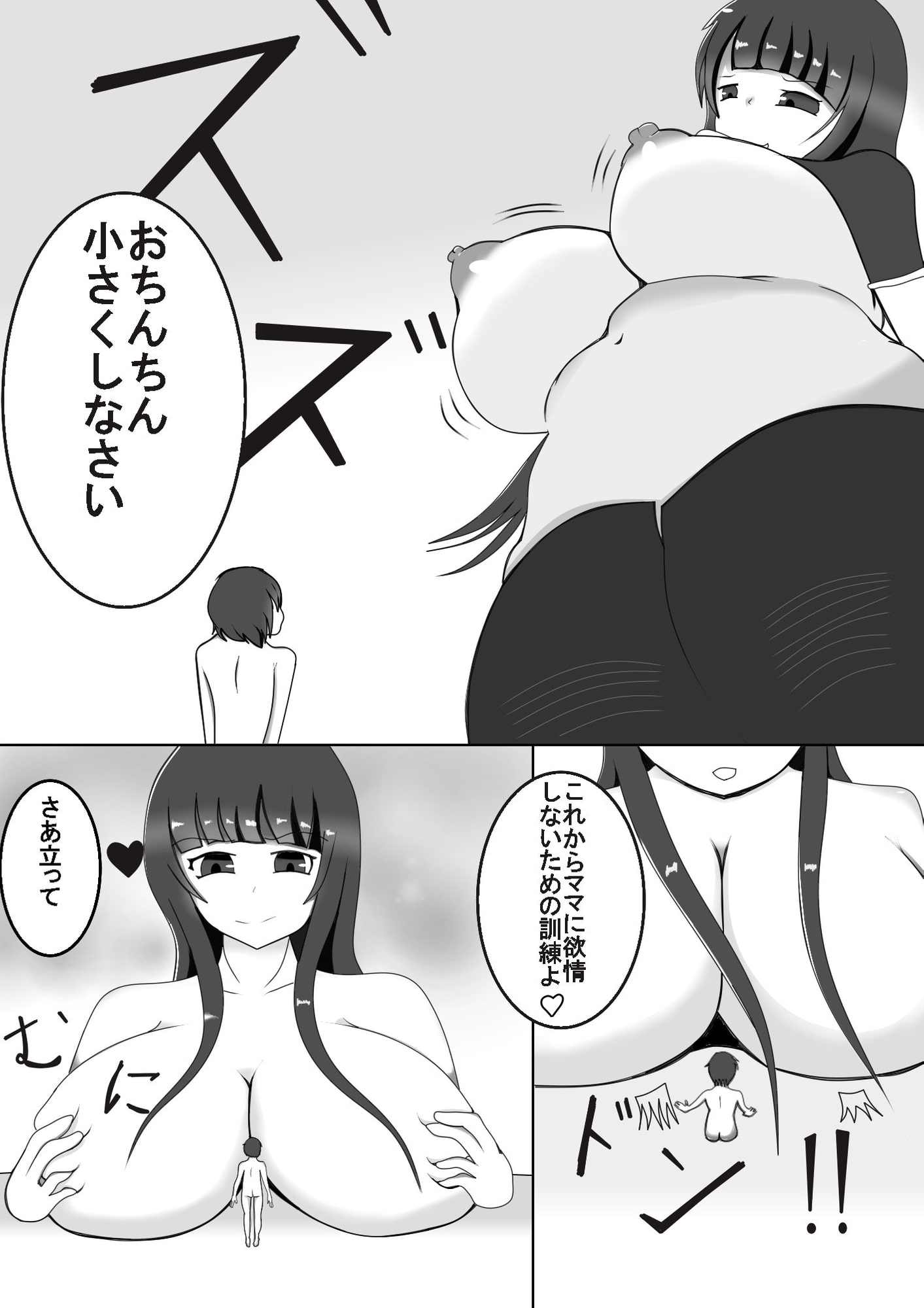 ママの言うこときけない子はおしおき!