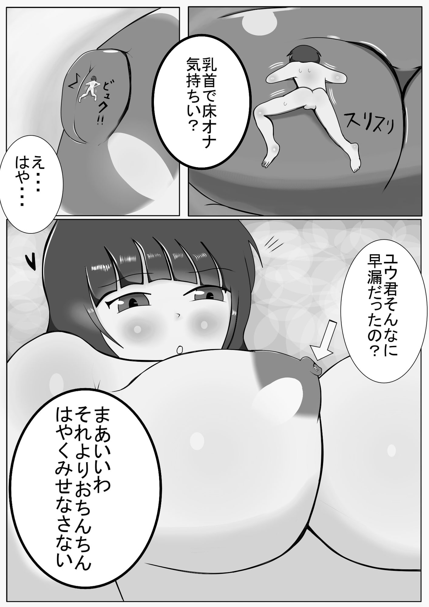 ママの言うこときけない子はおしおき!