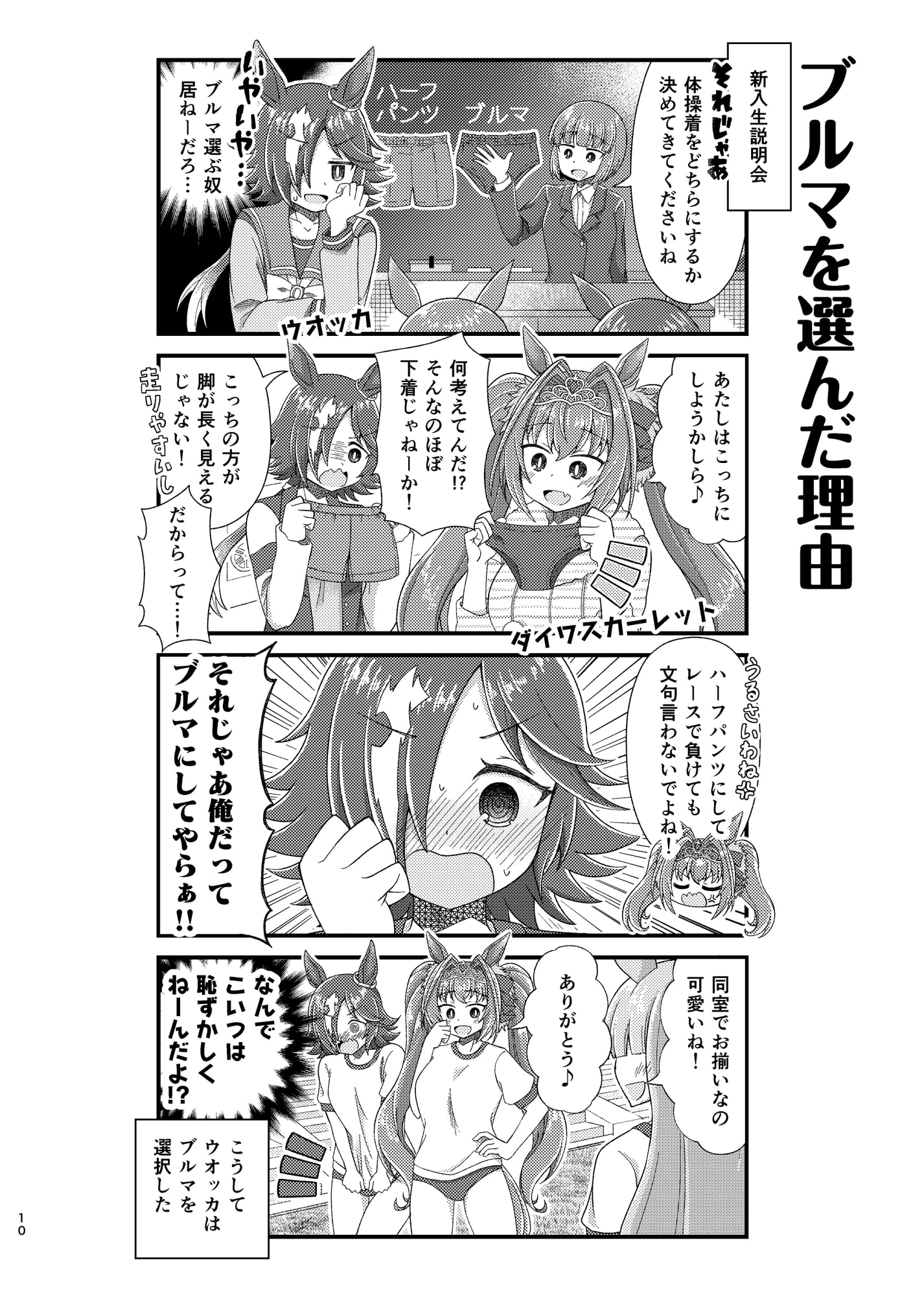 ヒビヲカケル!2