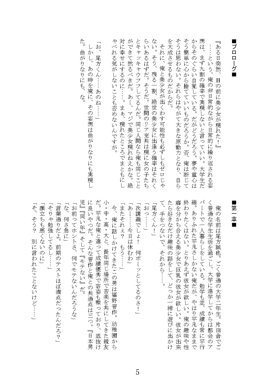 俺たちの友情な愛情:Re