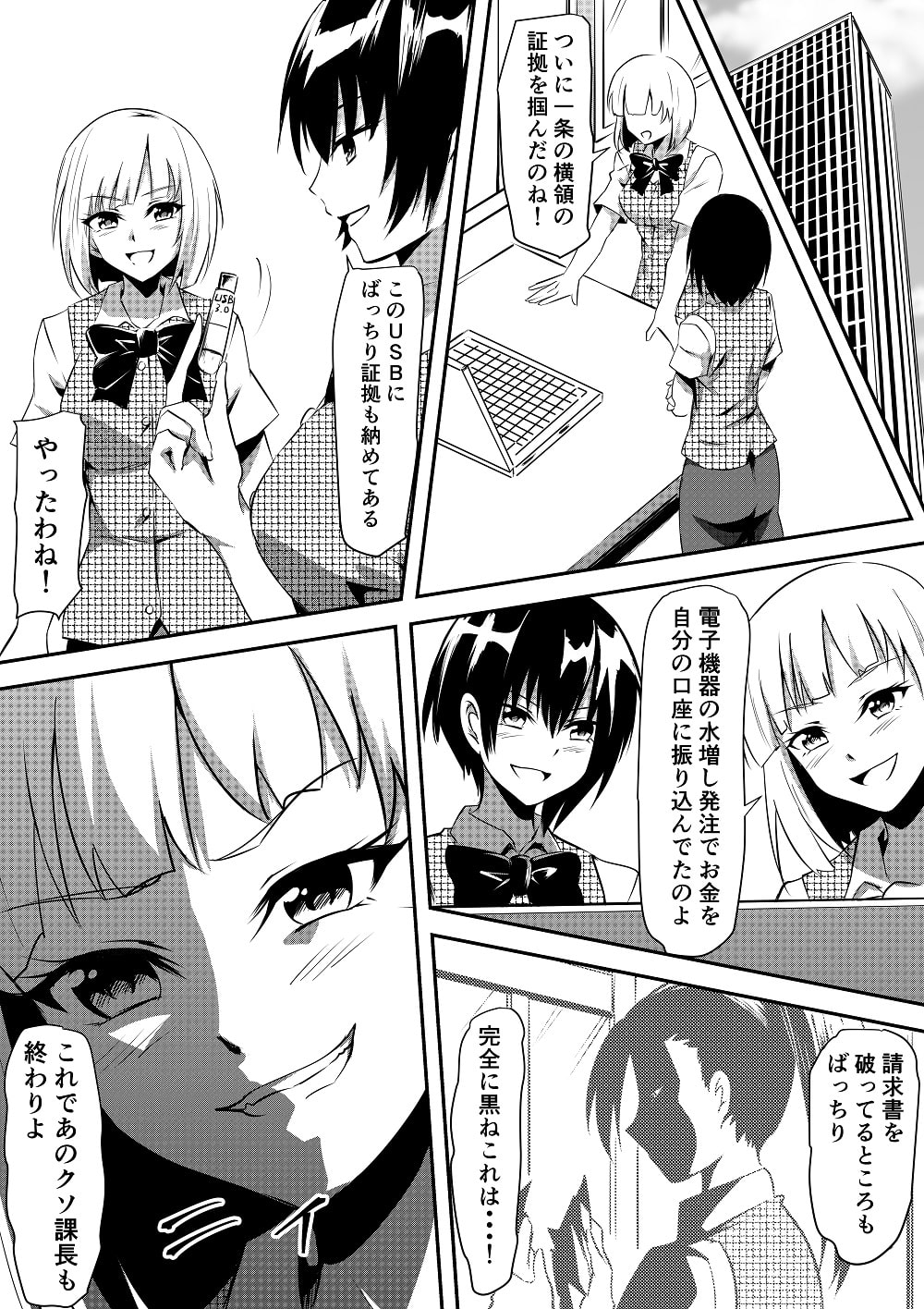 <朗読・漫画セット>排泄凌辱調教
