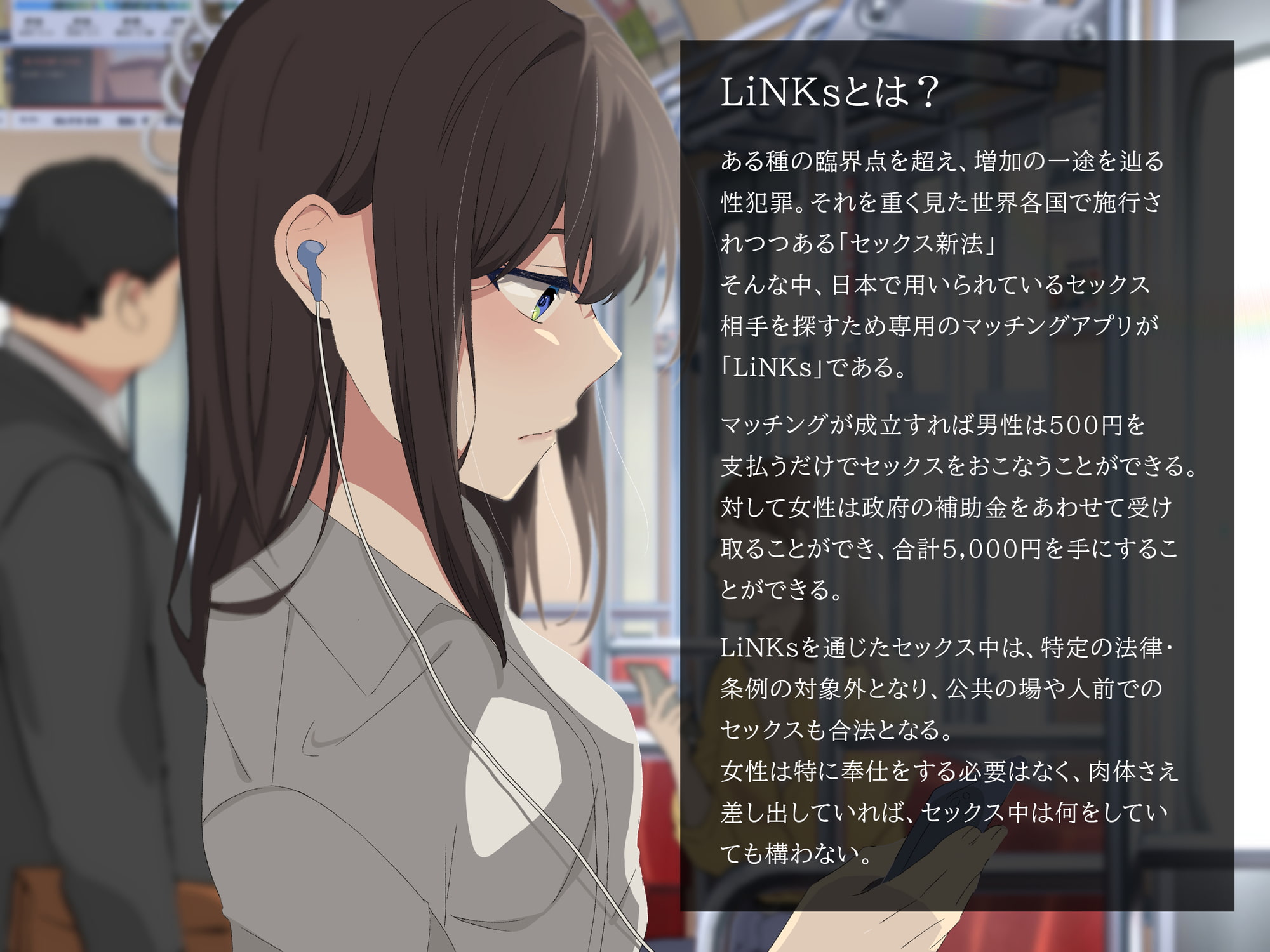 セックス新法制定 公開エッチで稼ぐのが普通の世界