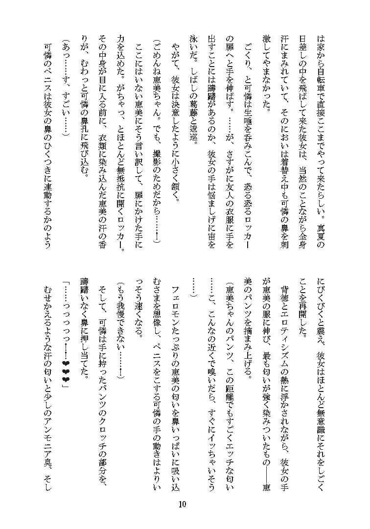 ふたなり可憐の総集編