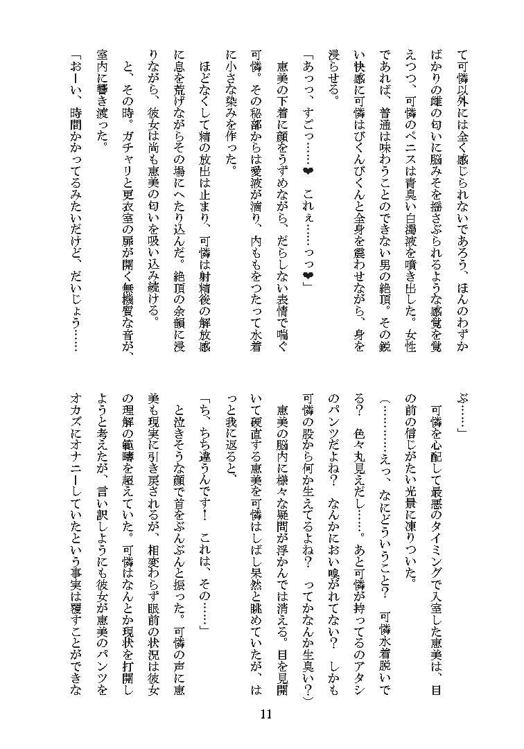 ふたなり可憐の総集編