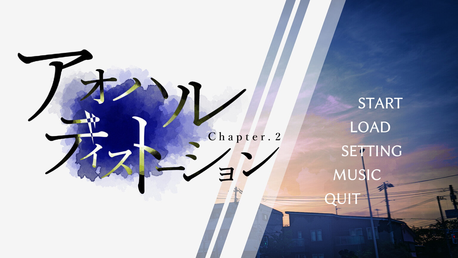 アオハルディストーション Chapter.2