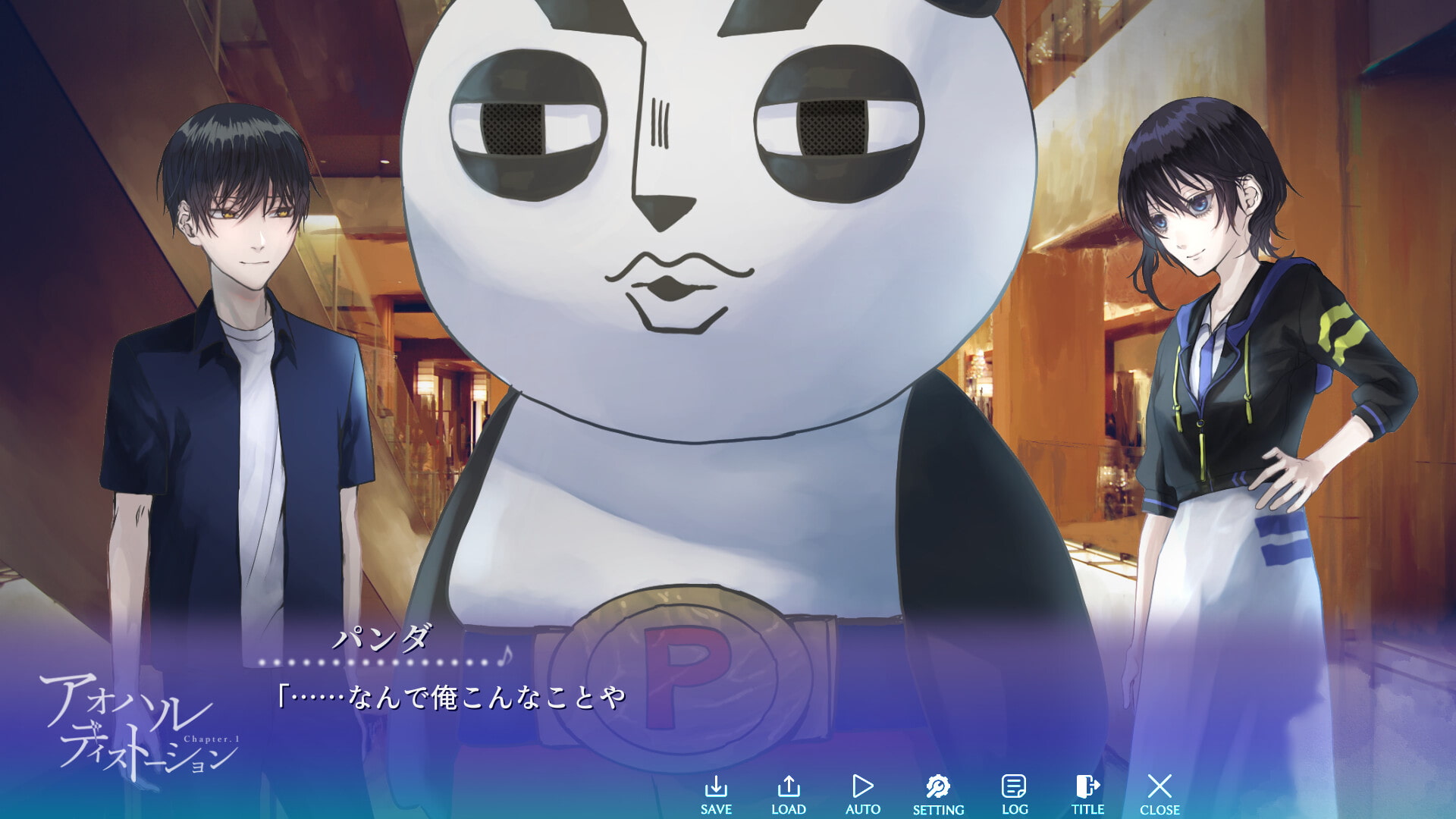 アオハルディストーション Chapter.2