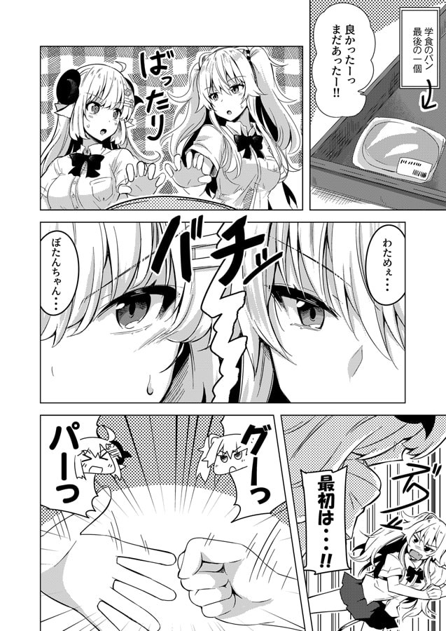 ホロ学ライフ!二時間目!