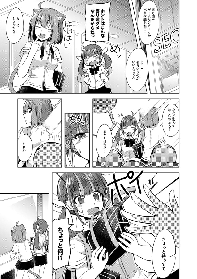 ホロ学ライフ!二時間目!