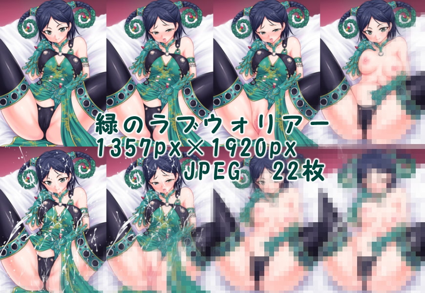 悪のぶっかけヒロインズ