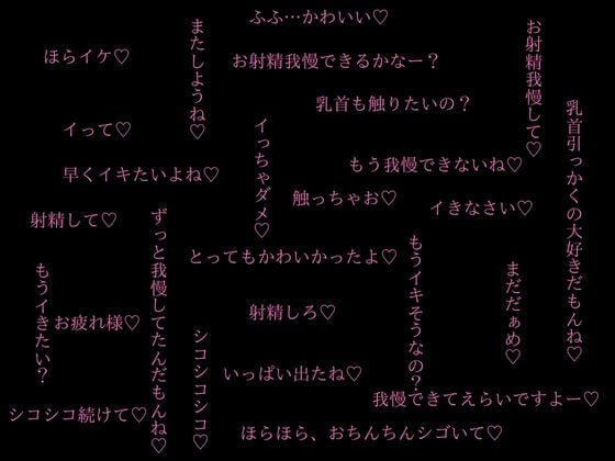 年下大好きのお姉さんがオナサポ★囁きながらいじわるカウントダウンで大量射精♪