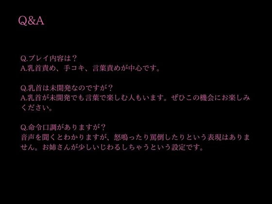 年下大好きのお姉さんがオナサポ★囁きながらいじわるカウントダウンで大量射精♪