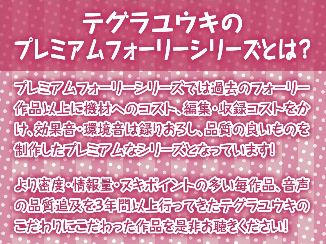 後輩OLサキュバス～直属後輩は中出しOKなサキュバス社員～【フォーリーサウンド】