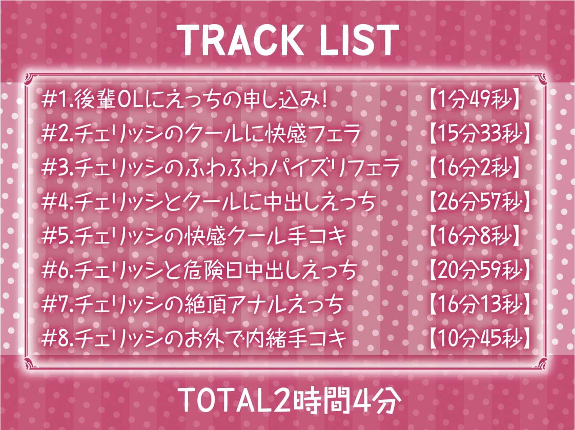 後輩OLサキュバス～直属後輩は中出しOKなサキュバス社員～【フォーリーサウンド】