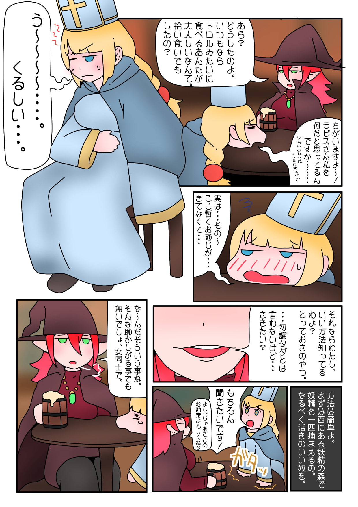 丸呑み・排泄系ファンタジー漫画まとめ