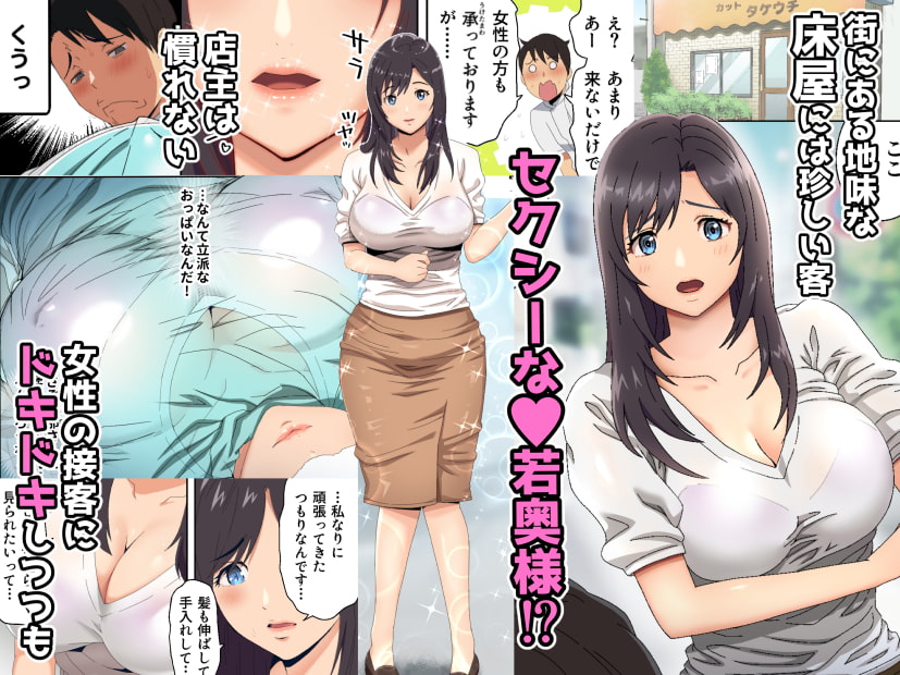 地味な床屋にやってきた 若妻?と薄暗い店内で…