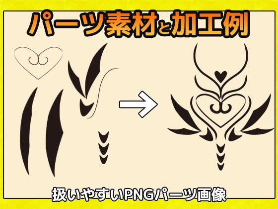 淫紋 画像素材～商用成人利用OKの著作権フリー