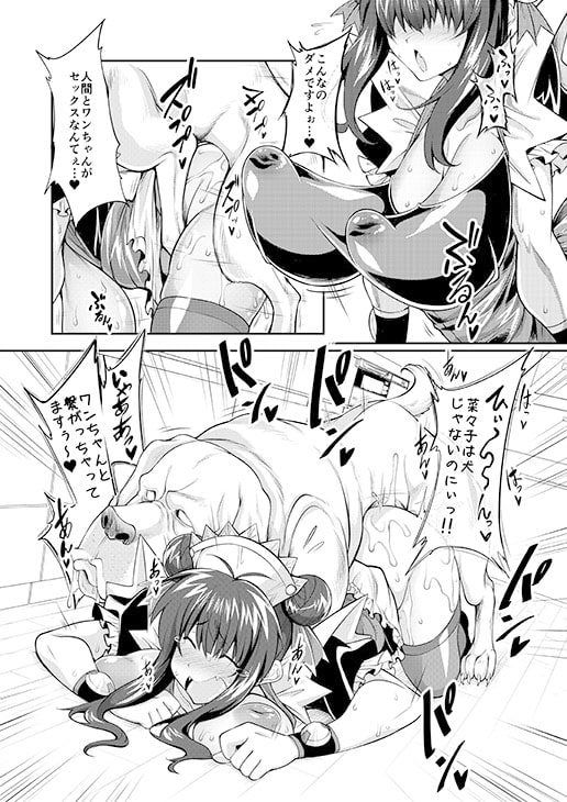 菜々子◯姦診書
