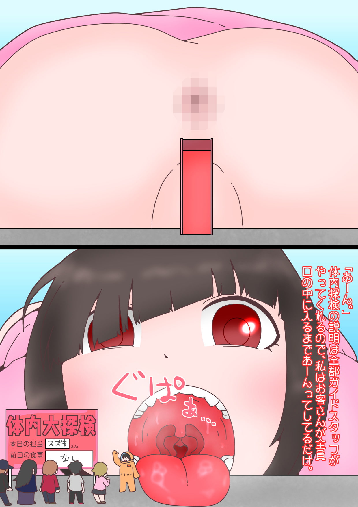 体内探検ブースの鈴木さん。