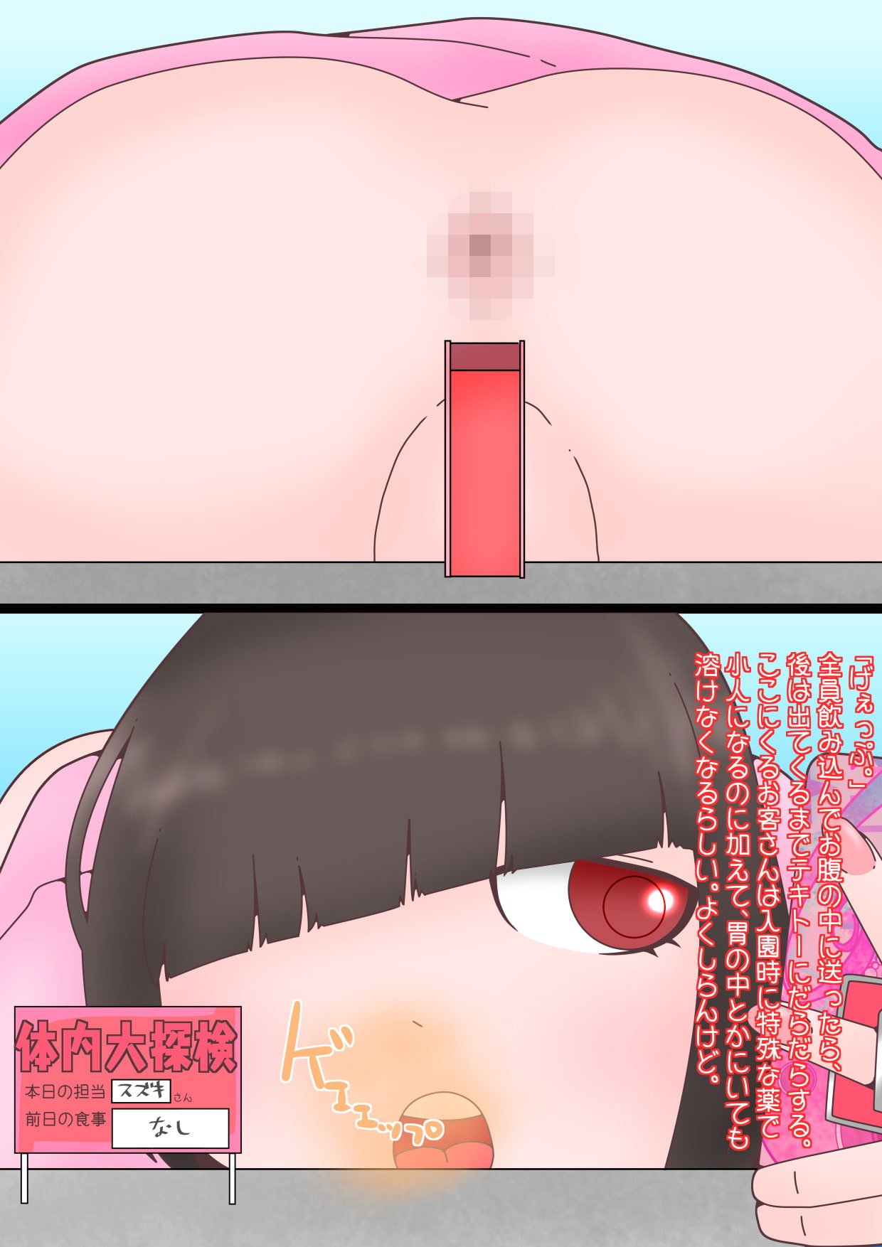 体内探検ブースの鈴木さん。