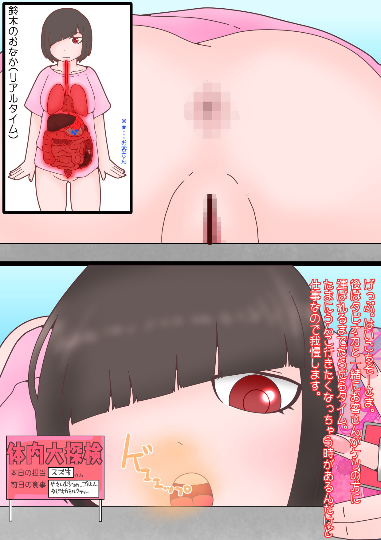 体内探検ブースの鈴木さん。