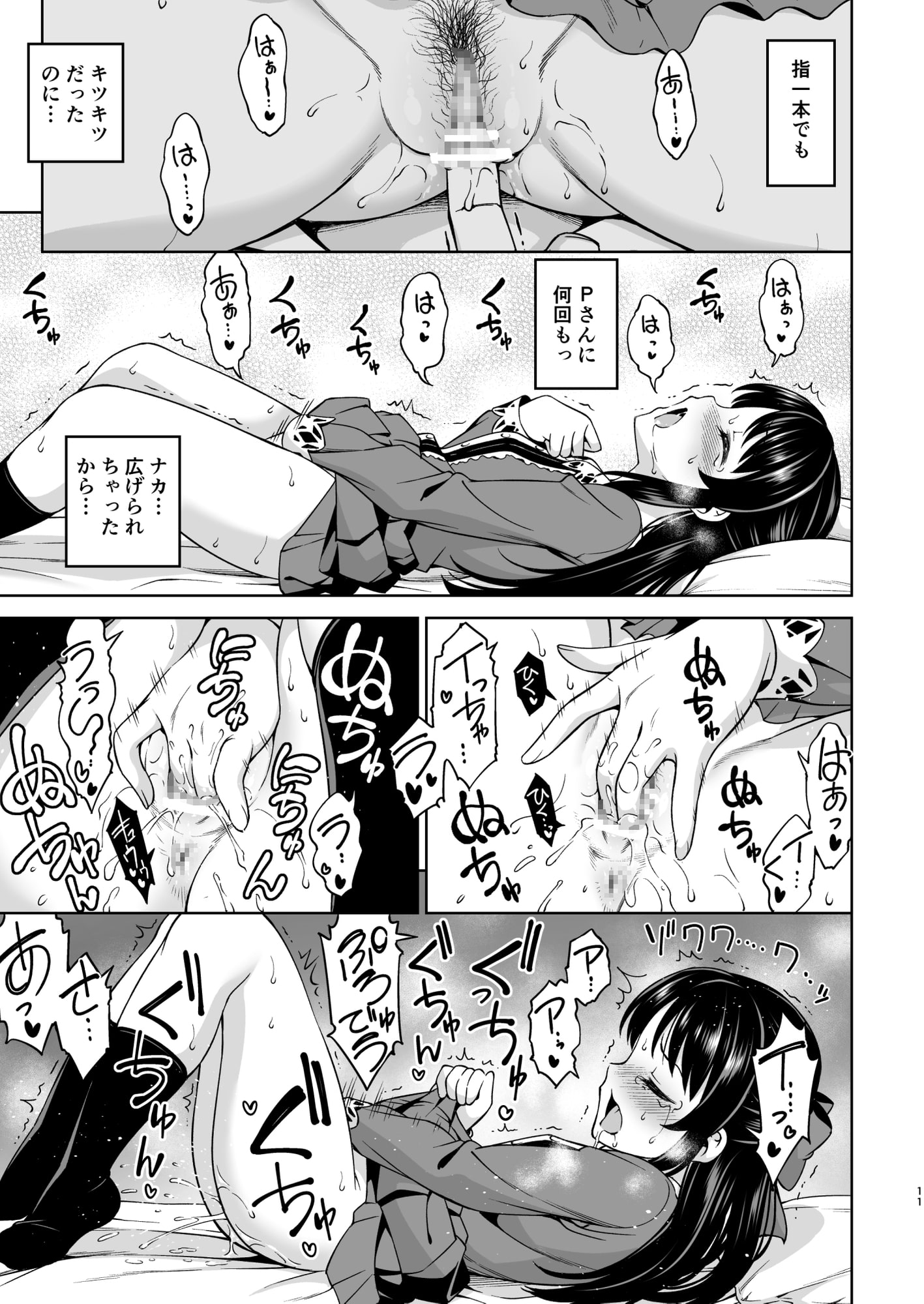 想い出につつまれて
