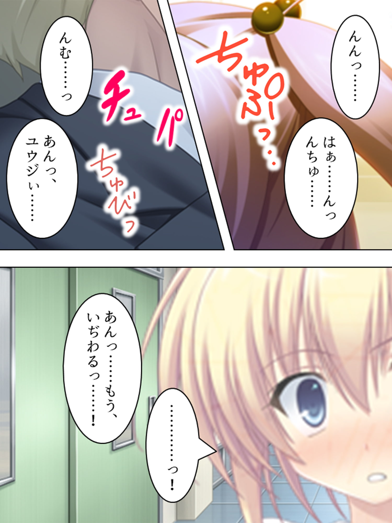 突然ハーレム!みんな俺のタネが欲しい 3巻