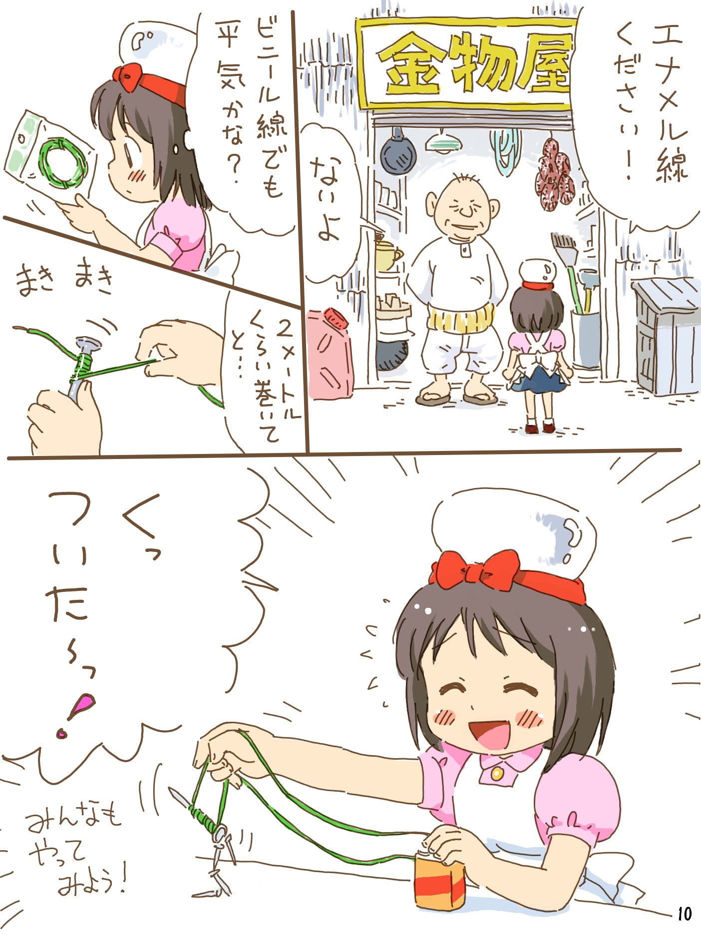 売れのこったブラウン管のおはなし Vol.4