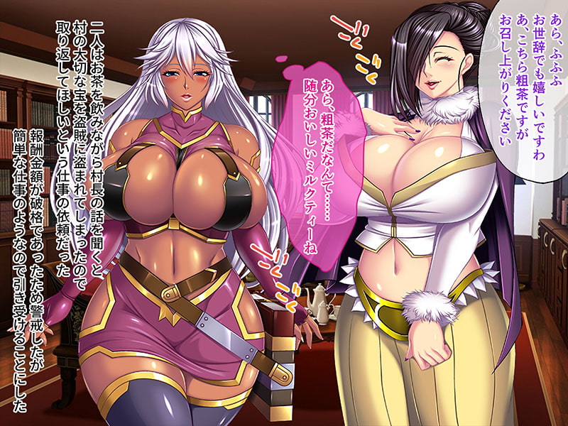 魔ヲ孕ム姉妹 CGノベル版 前編 ～ハメられた爆乳ハンター!!異種姦で悶絶イキ地獄～