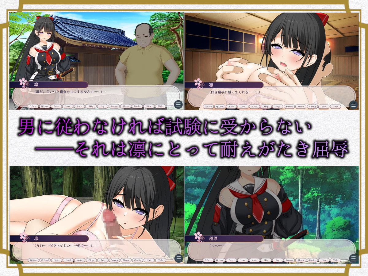見習い退魔師とセクハラ試験