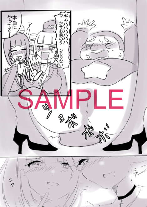 金髪ギャルと銀髪ギャルが超近未来な警察官になって異世界で冤罪をふっかけてオナニー狂いの男を始末する話