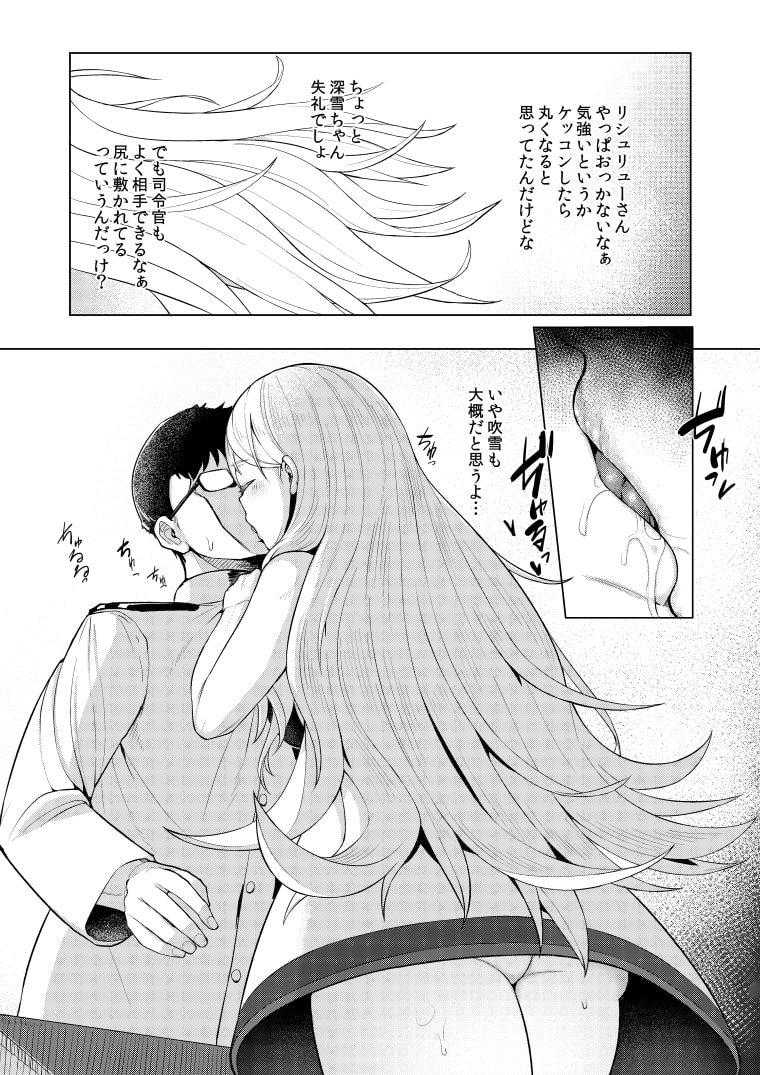 日日リシュリュー