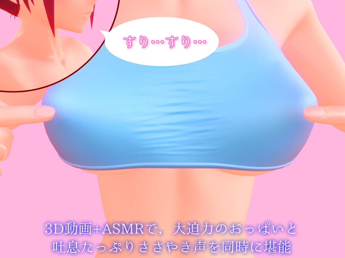 【動画+ASMR】お姉さんと一緒にねっとり乳首オナニー【オナサポ】