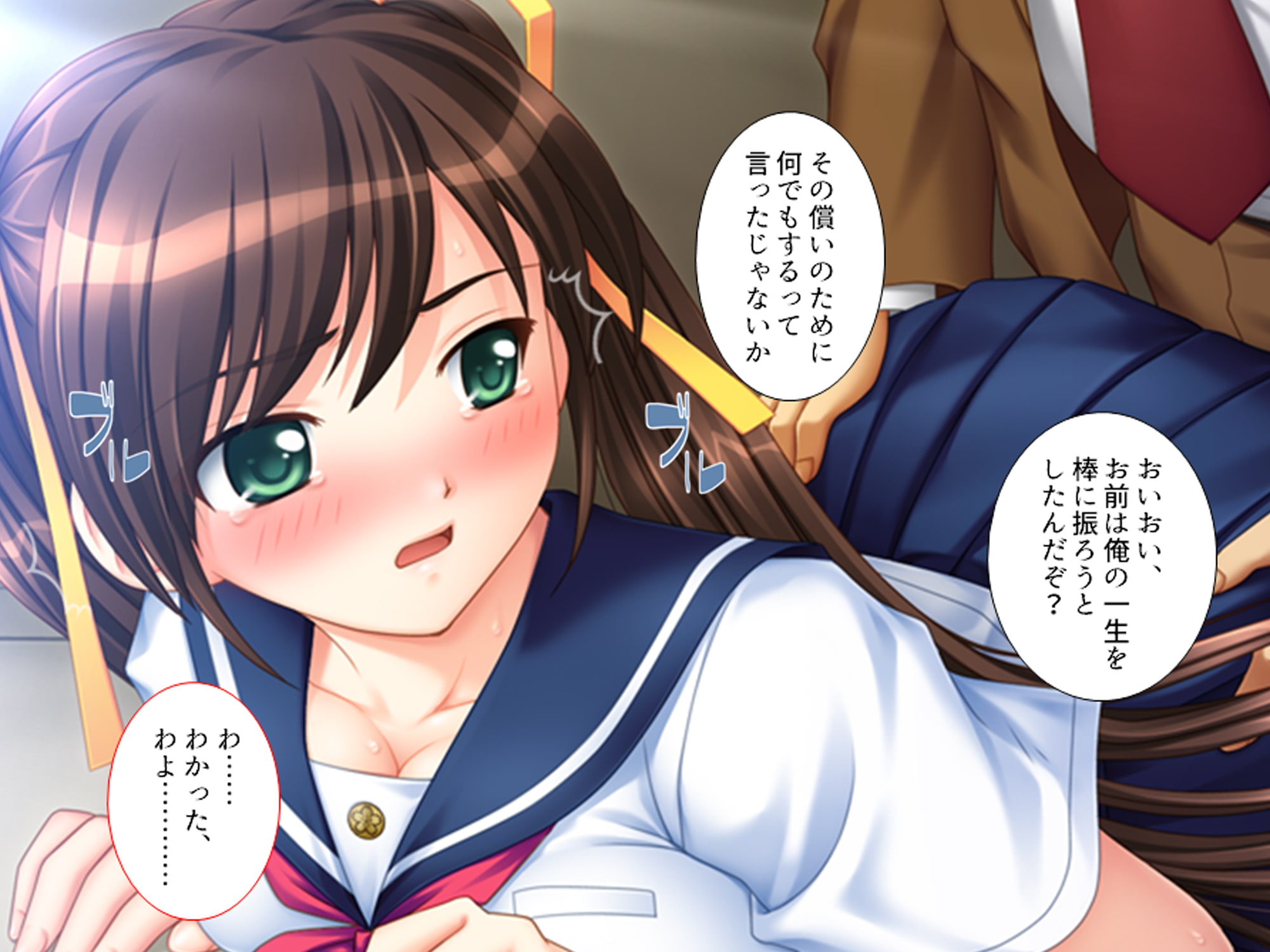 ●●と淫行教師2 ～痴漢電車編～