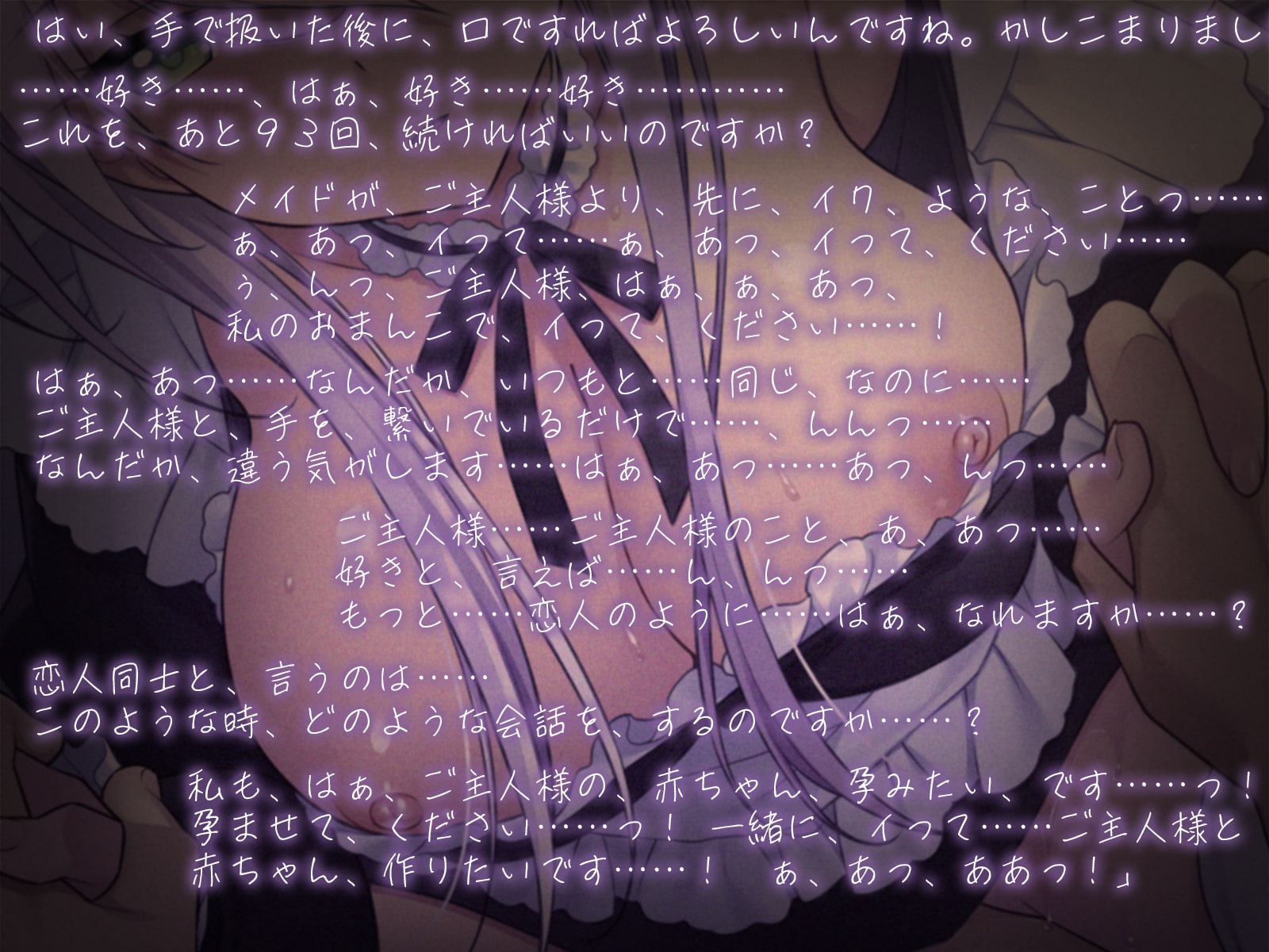 事務的性処理クールメイドの恋人調教