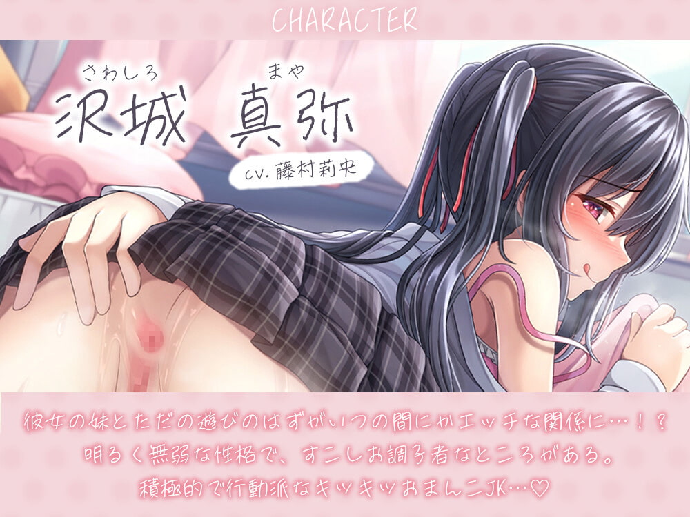 【期間限定220円】×ゲームで浮気SEX～お姉ちゃんにはナイショだよぉ～