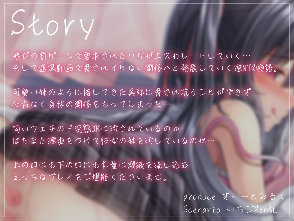 【期間限定220円】×ゲームで浮気SEX～お姉ちゃんにはナイショだよぉ～