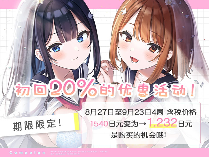 青夏小穴友After 【拟声音效】