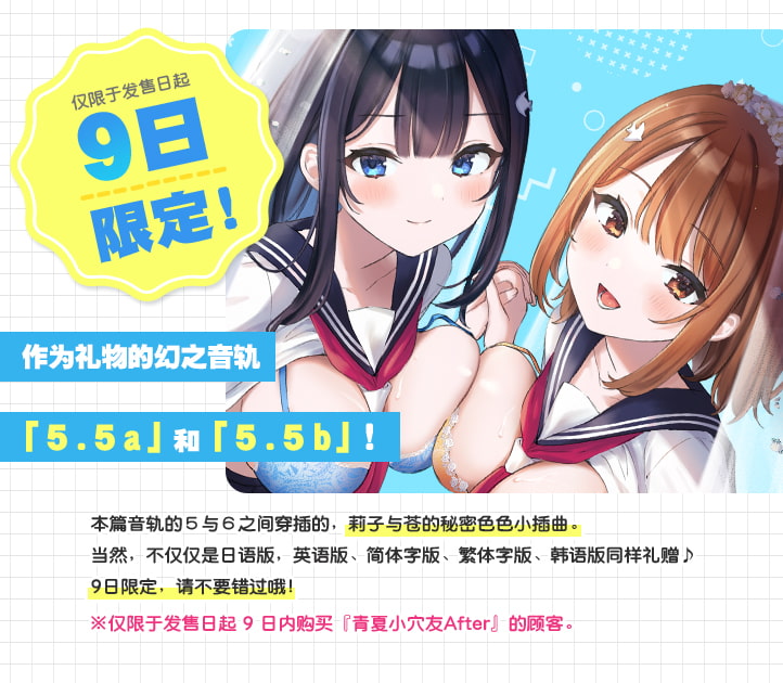 青夏小穴友After 【拟声音效】