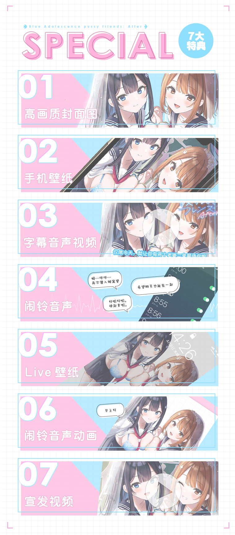 青夏小穴友After 【拟声音效】