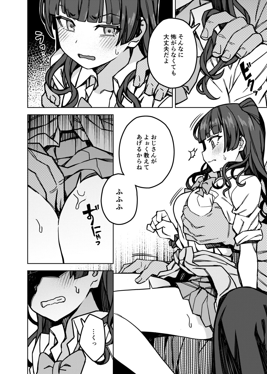 おしえて!フユ子ちゃん