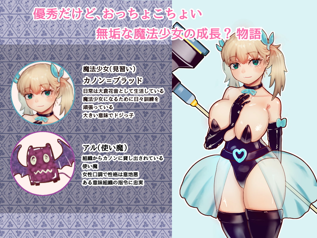 巨乳魔法少女が触手肉壁にプレス姦されちゃう話