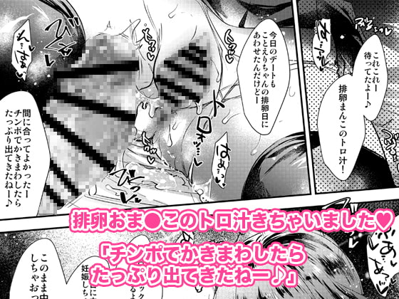 GARIGARI112 夜更かしするほど、君が好き。2