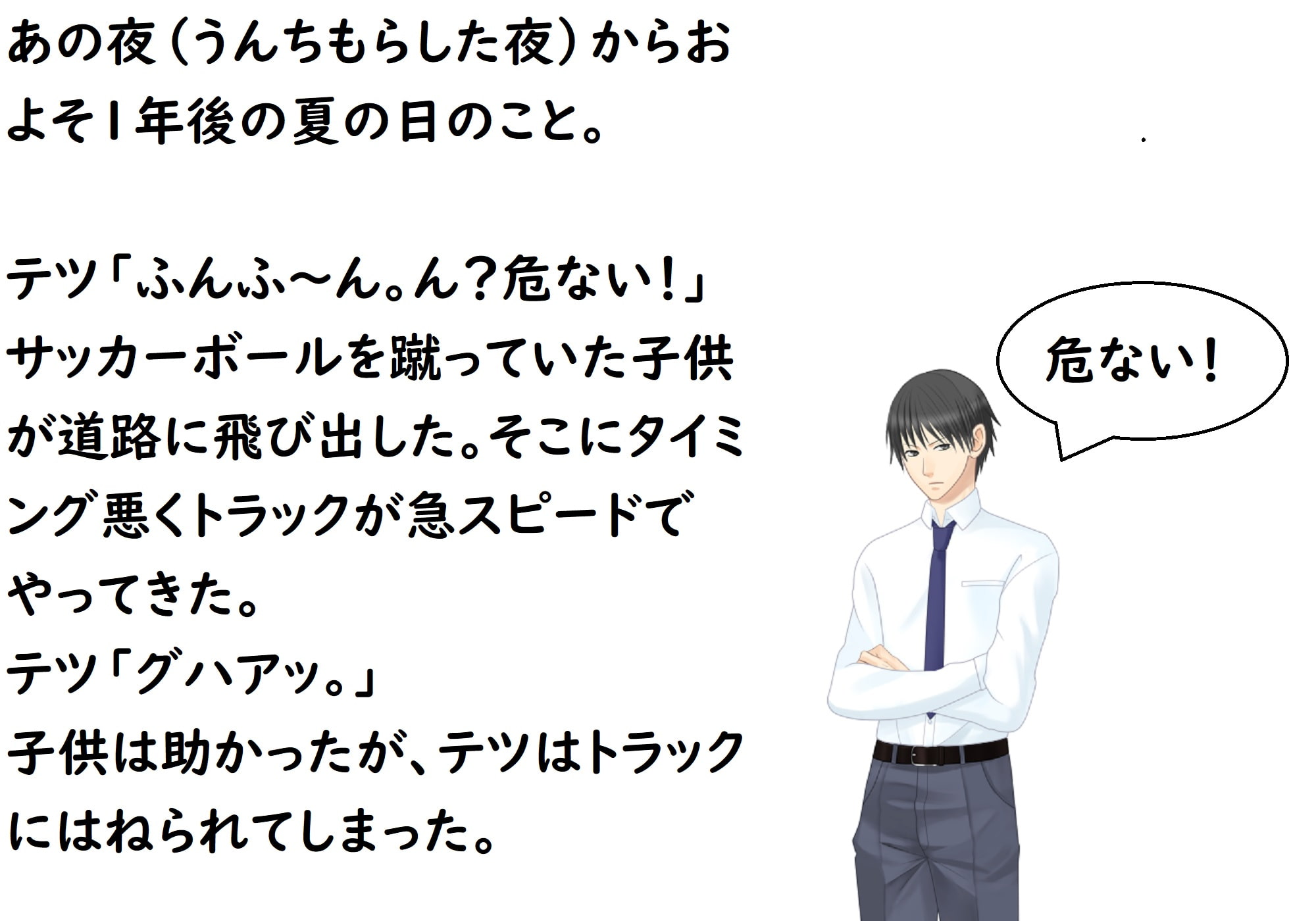 あのうん第二部