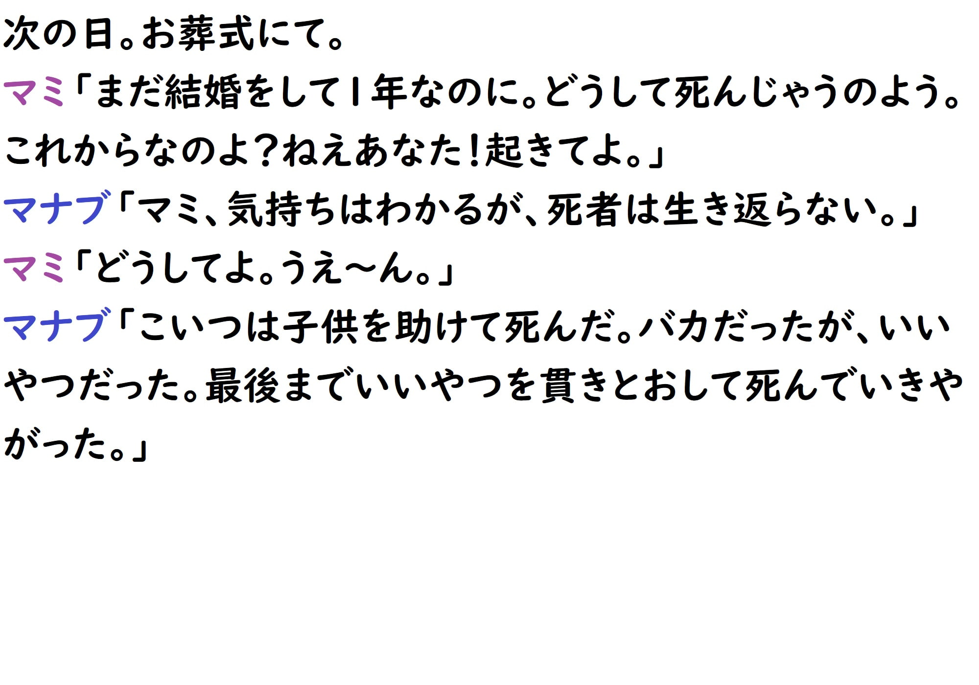 あのうん第二部